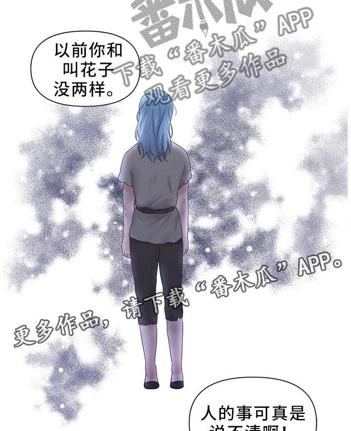 《陌生王妃》第39话 39_潜入监狱 第27页