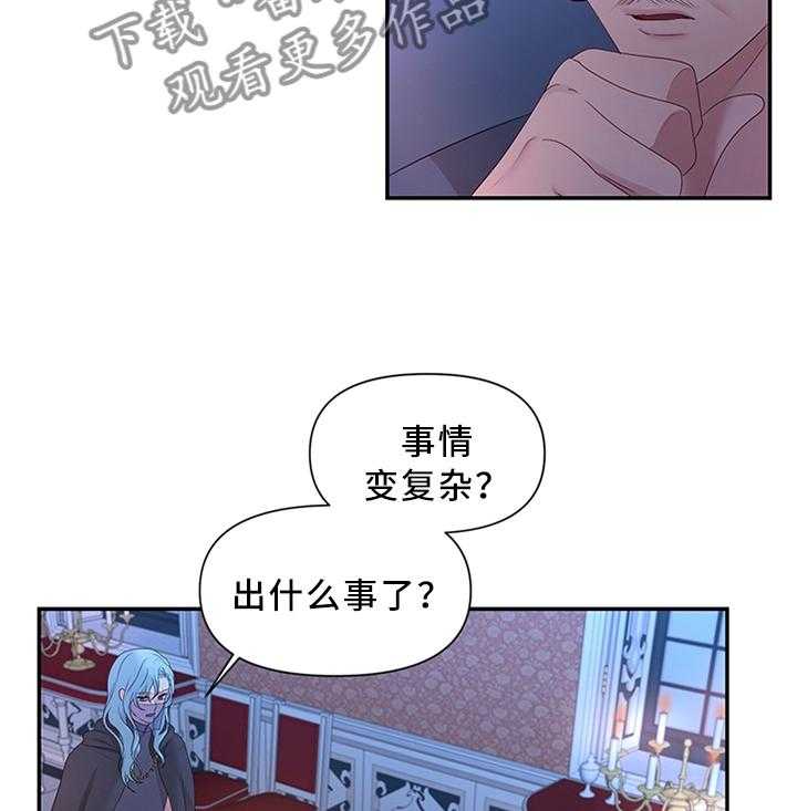 《陌生王妃》第39话 39_潜入监狱 第2页