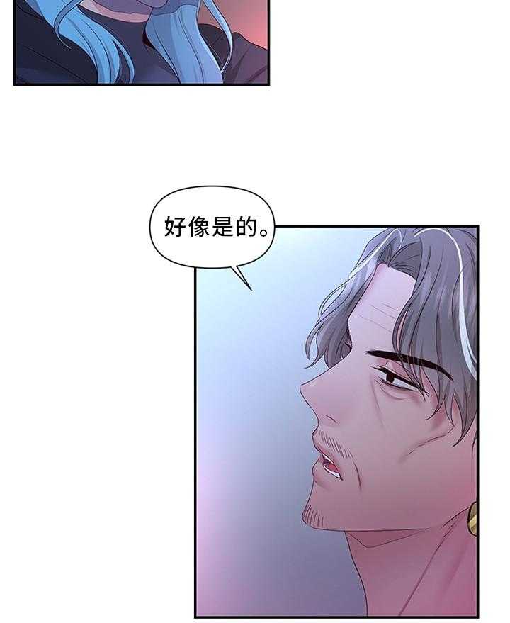 《陌生王妃》第39话 39_潜入监狱 第5页