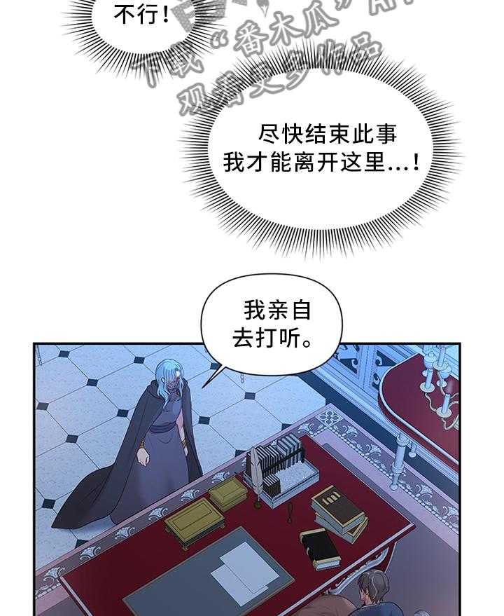 《陌生王妃》第39话 39_潜入监狱 第9页