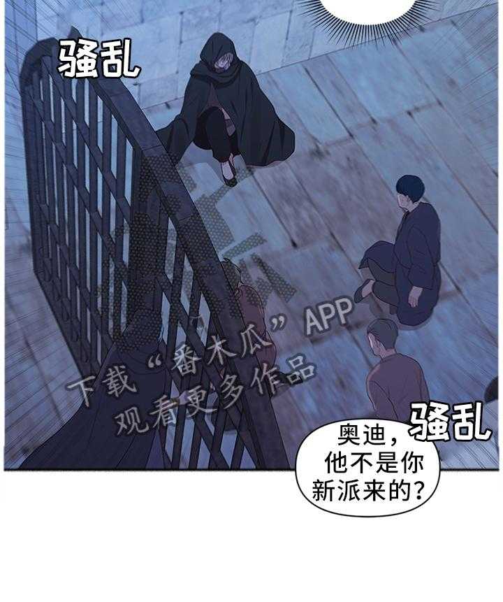 《陌生王妃》第40话 40_调查清楚 第10页