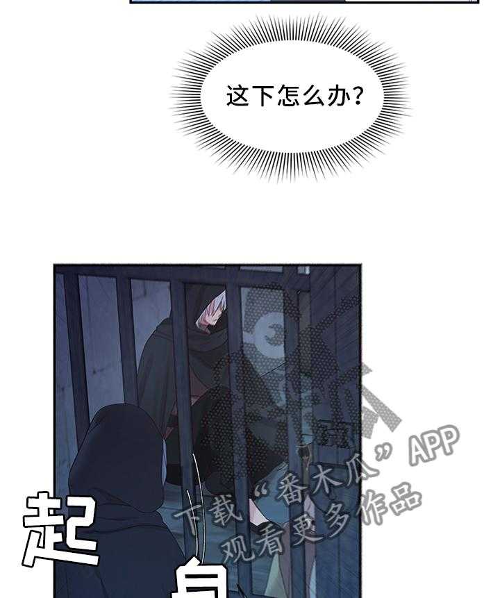 《陌生王妃》第40话 40_调查清楚 第12页