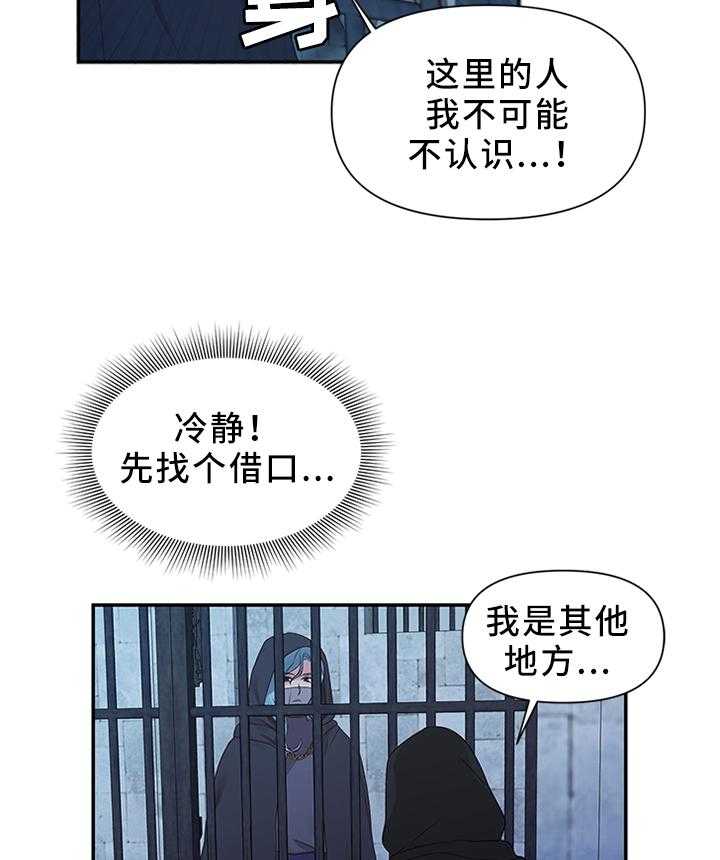《陌生王妃》第40话 40_调查清楚 第13页