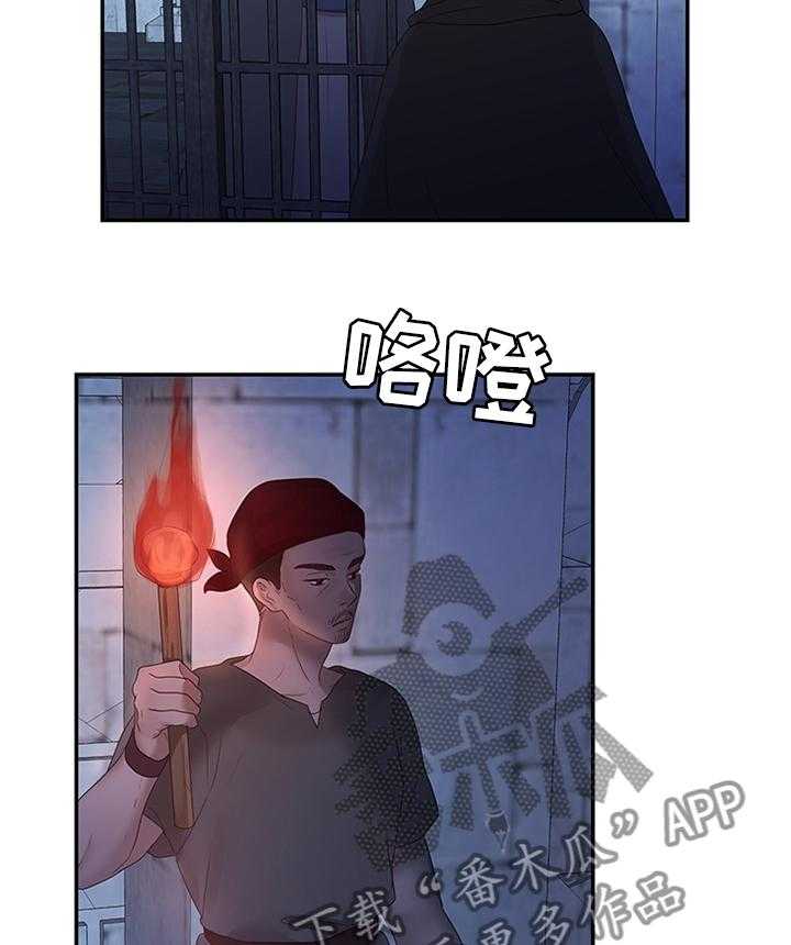 《陌生王妃》第40话 40_调查清楚 第14页