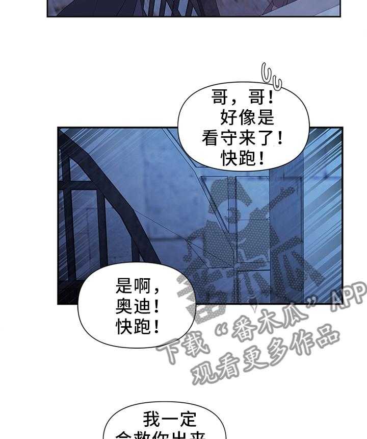 《陌生王妃》第40话 40_调查清楚 第16页