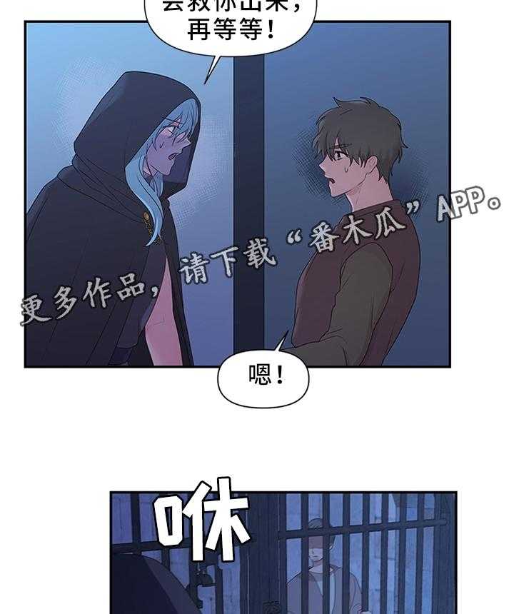 《陌生王妃》第40话 40_调查清楚 第17页