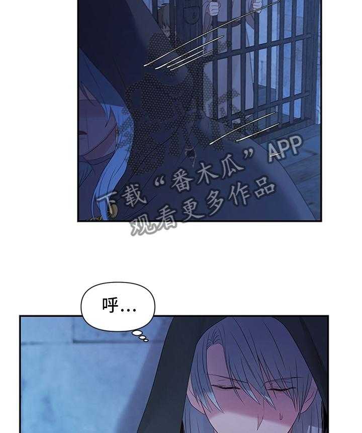 《陌生王妃》第40话 40_调查清楚 第18页
