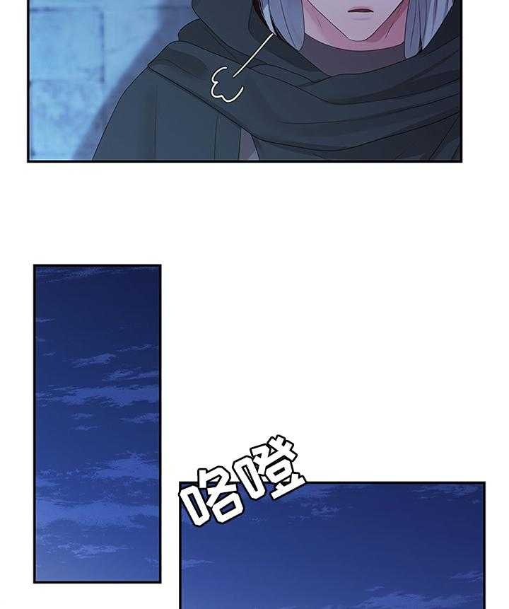 《陌生王妃》第40话 40_调查清楚 第19页