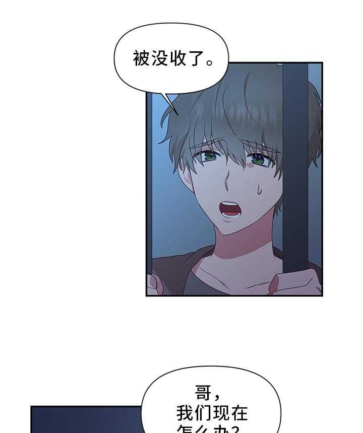 《陌生王妃》第40话 40_调查清楚 第1页