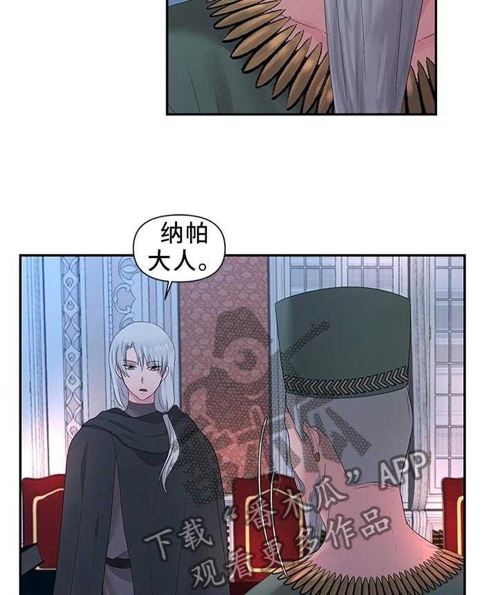 《陌生王妃》第40话 40_调查清楚 第23页
