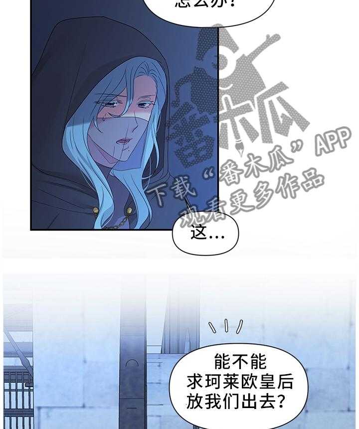 《陌生王妃》第40话 40_调查清楚 第2页