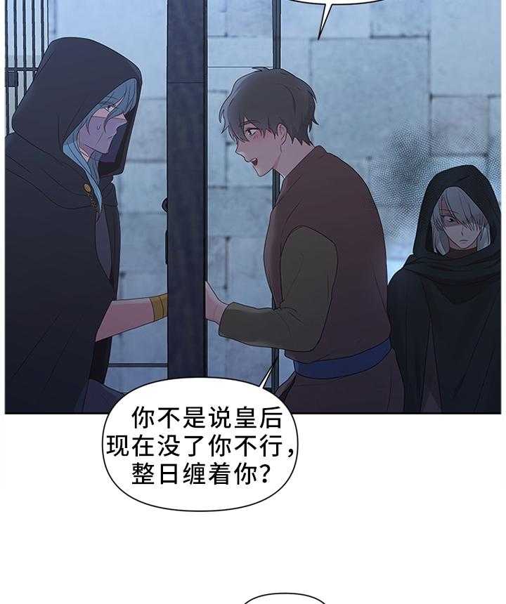 《陌生王妃》第40话 40_调查清楚 第3页