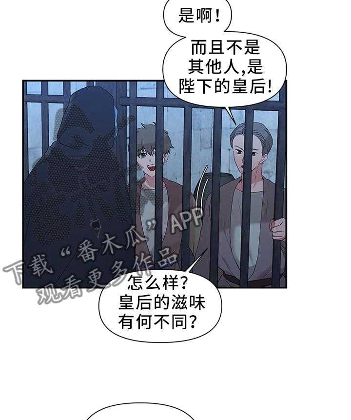 《陌生王妃》第40话 40_调查清楚 第4页