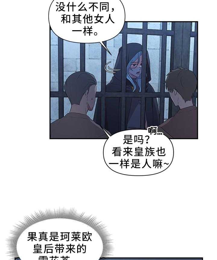 《陌生王妃》第40话 40_调查清楚 第5页