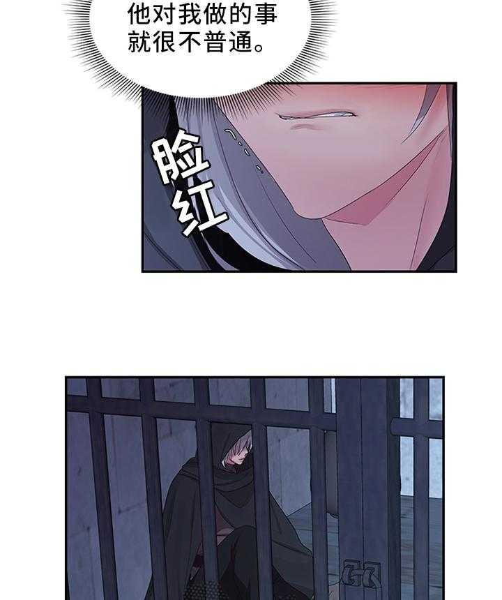 《陌生王妃》第40话 40_调查清楚 第7页