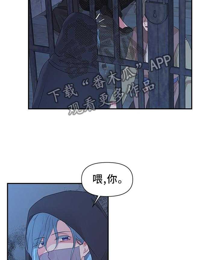《陌生王妃》第40话 40_调查清楚 第8页