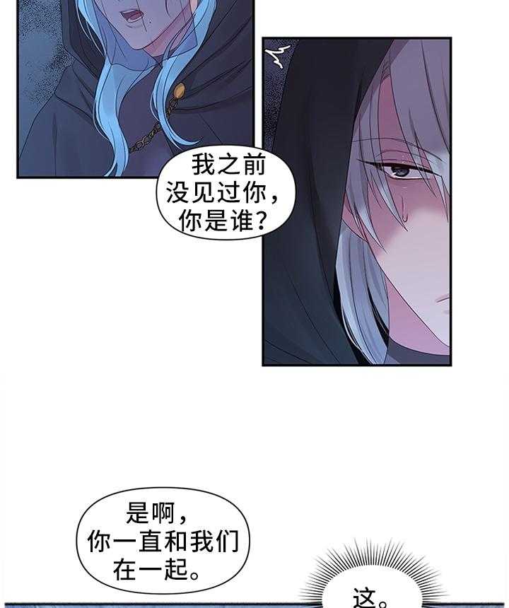 《陌生王妃》第40话 40_调查清楚 第9页