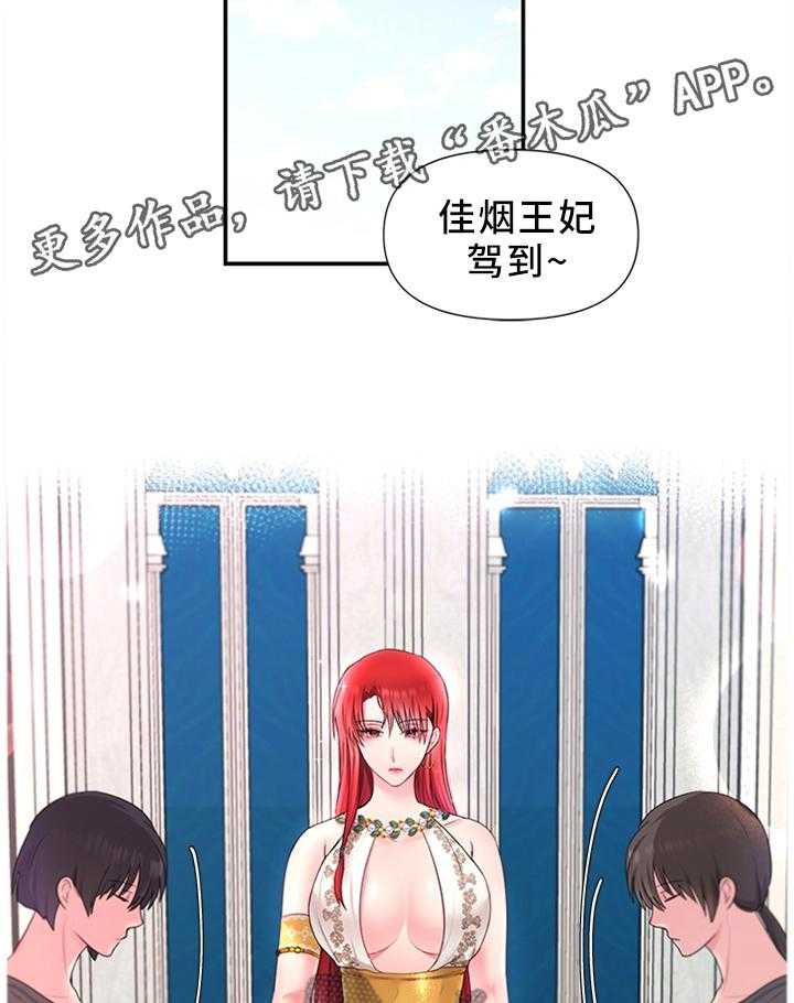 《陌生王妃》第41话 41_揭发 第18页
