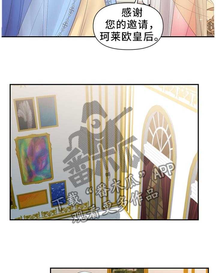 《陌生王妃》第41话 41_揭发 第21页