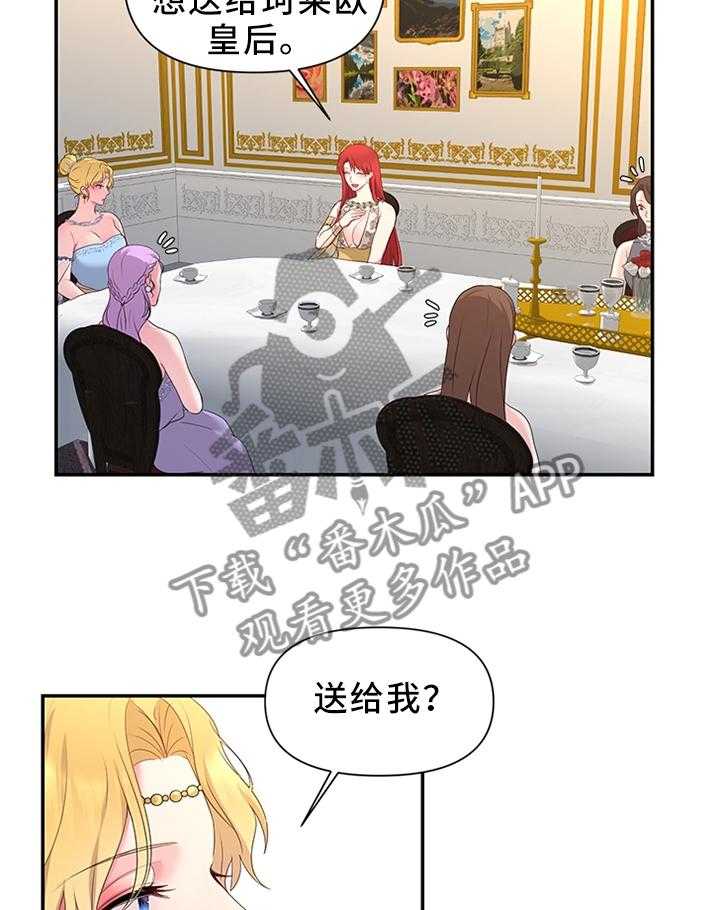 《陌生王妃》第41话 41_揭发 第25页