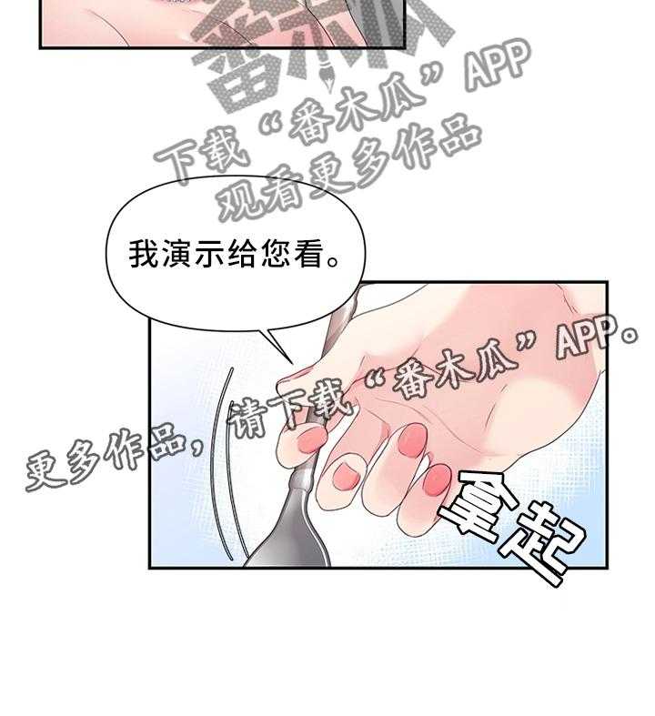 《陌生王妃》第41话 41_揭发 第30页