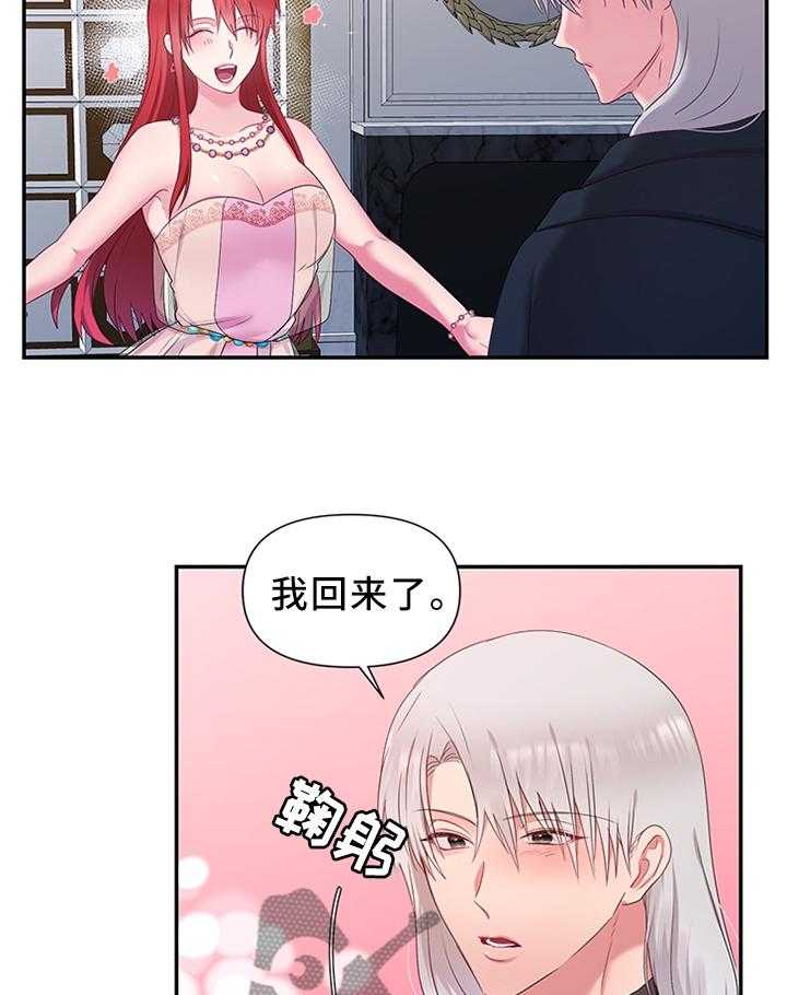 《陌生王妃》第41话 41_揭发 第6页