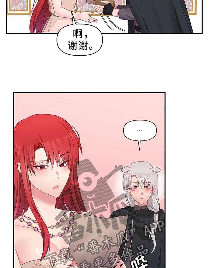 《陌生王妃》第41话 41_揭发 第8页