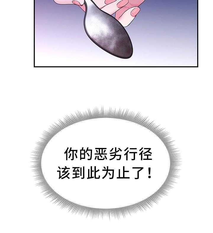 《陌生王妃》第42话 42_向陛下解释 第4页