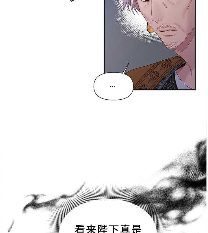 《陌生王妃》第44话 44_下一步的计划 第10页