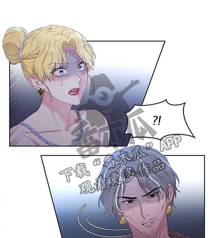 《陌生王妃》第44话 44_下一步的计划 第1页