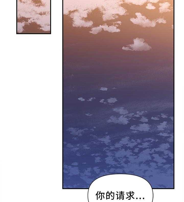《陌生王妃》第44话 44_下一步的计划 第28页