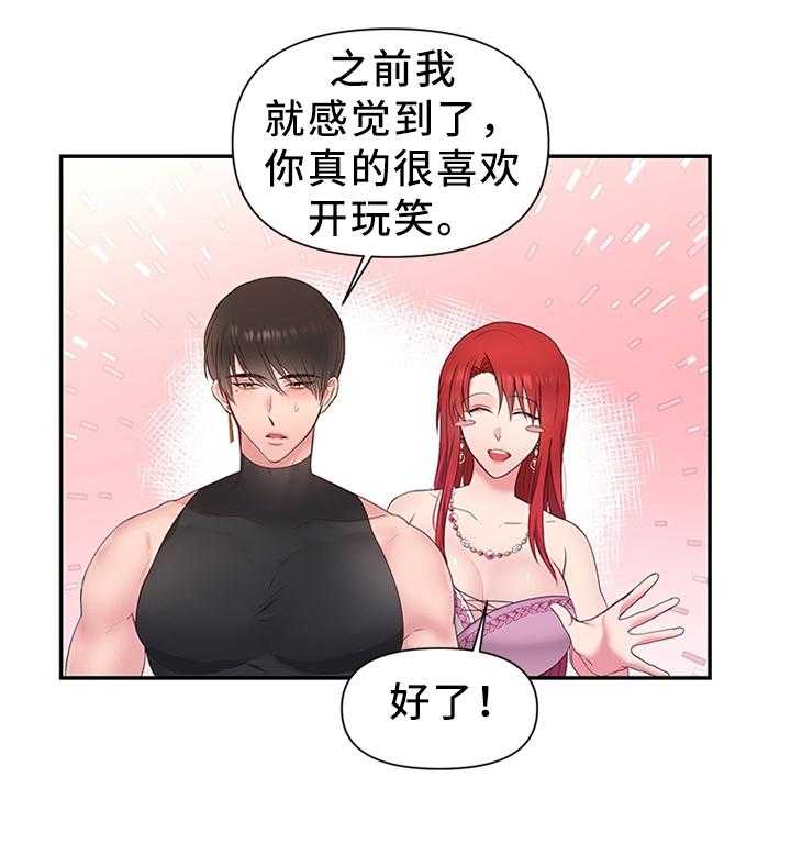 《陌生王妃》第44话 44_下一步的计划 第31页