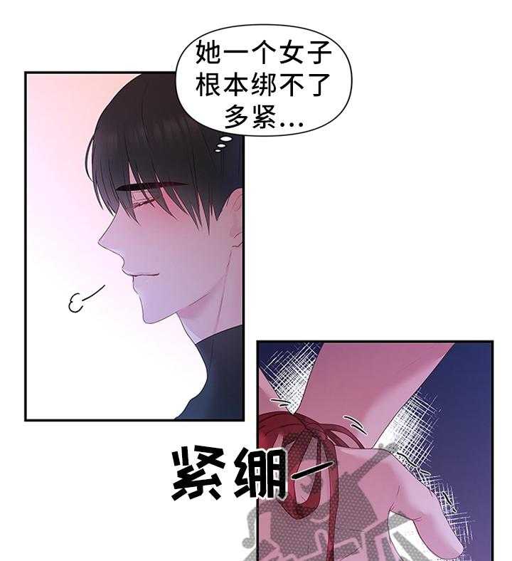 《陌生王妃》第44话 44_下一步的计划 第32页