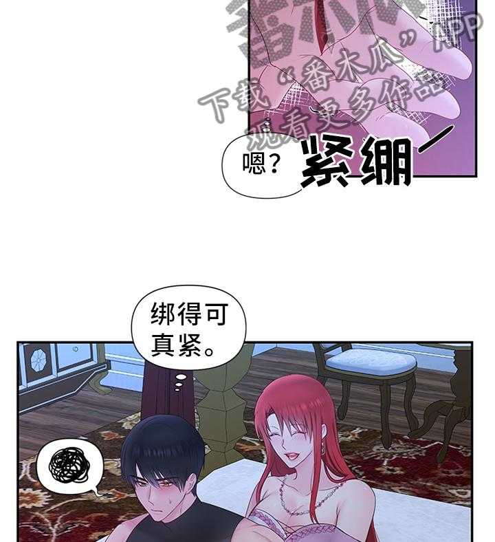 《陌生王妃》第44话 44_下一步的计划 第33页