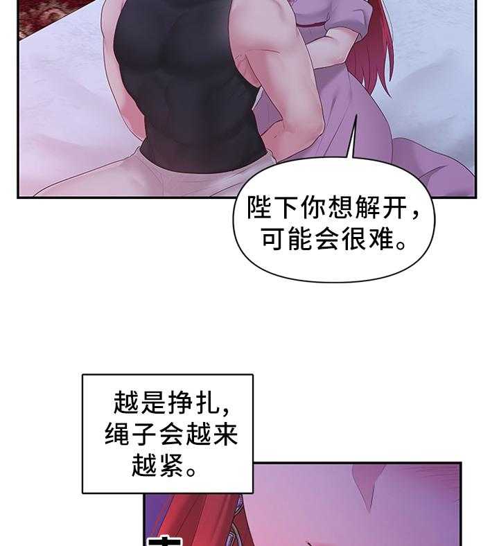 《陌生王妃》第44话 44_下一步的计划 第34页