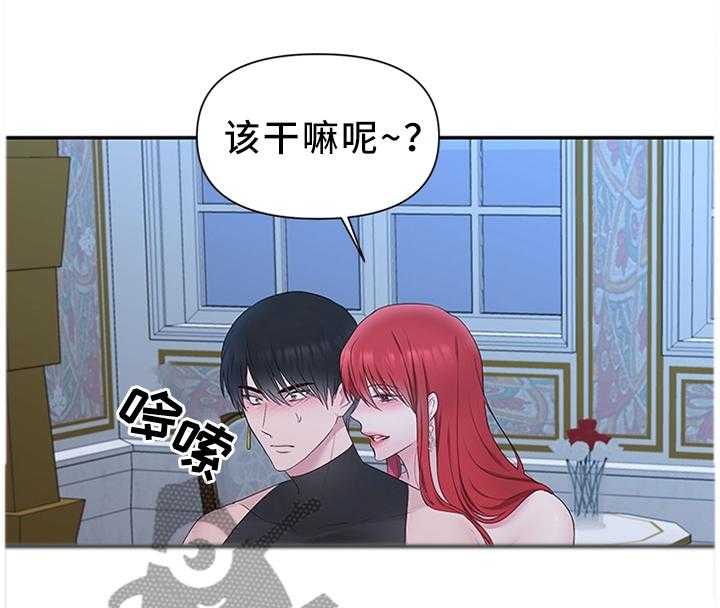 《陌生王妃》第44话 44_下一步的计划 第37页