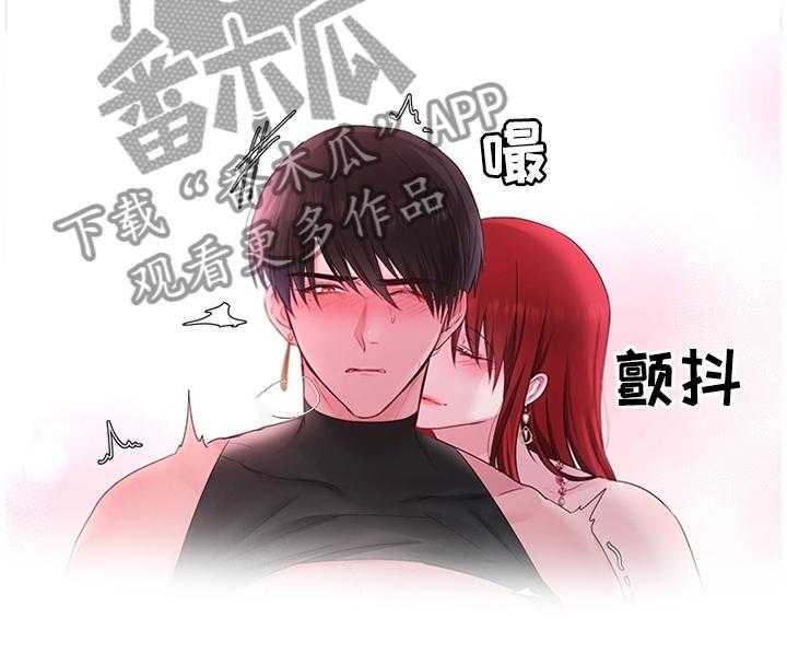 《陌生王妃》第44话 44_下一步的计划 第38页