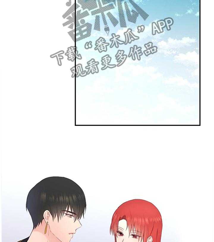 《陌生王妃》第44话 44_下一步的计划 第40页