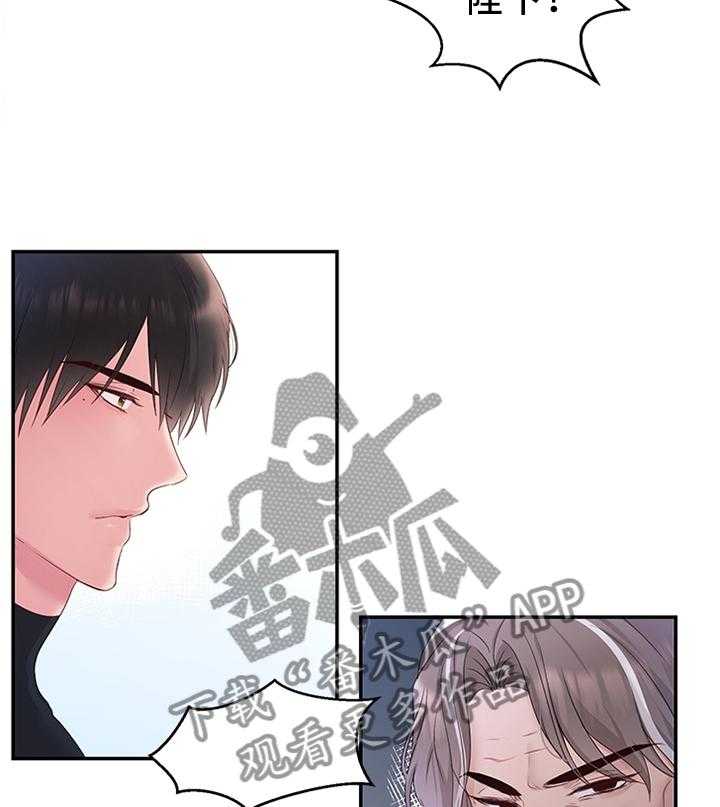 《陌生王妃》第44话 44_下一步的计划 第9页