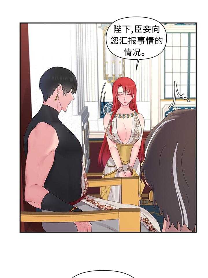 《陌生王妃》第43话 43_反水 第1页