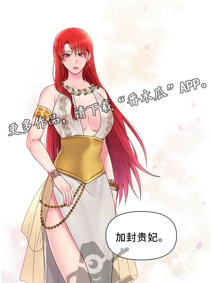 《陌生王妃》第43话 43_反水 第26页