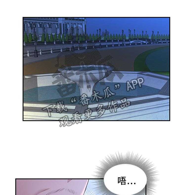 《陌生王妃》第45话 45_拉拢 第19页