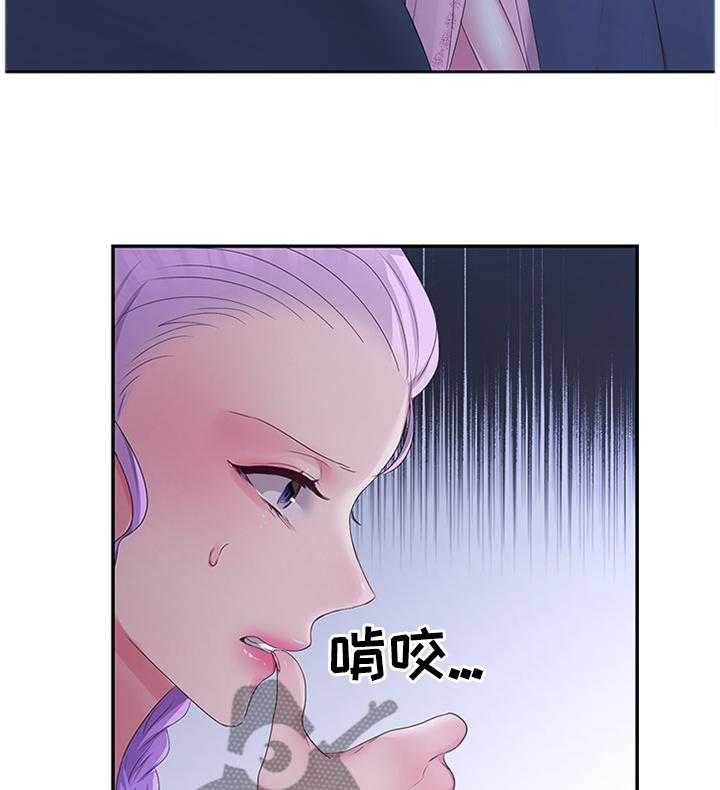 《陌生王妃》第45话 45_拉拢 第26页