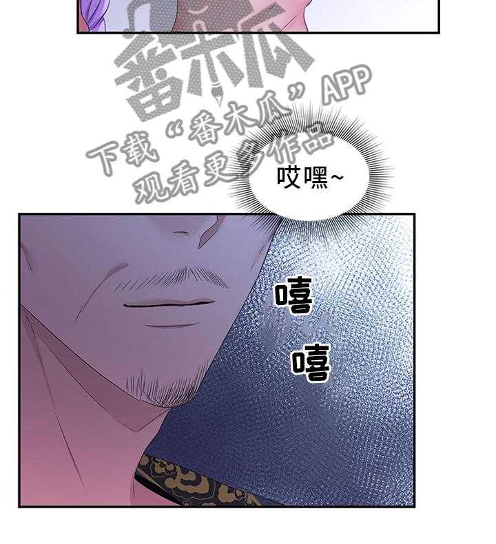 《陌生王妃》第45话 45_拉拢 第27页