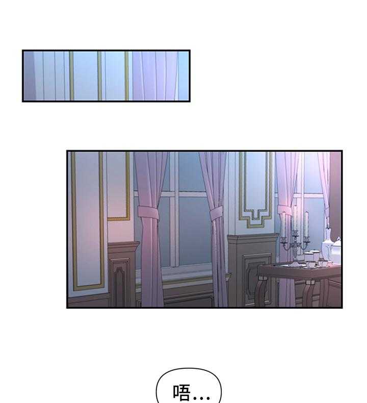 《陌生王妃》第45话 45_拉拢 第28页