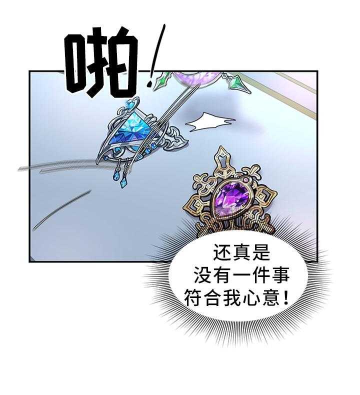 《陌生王妃》第45话 45_拉拢 第30页