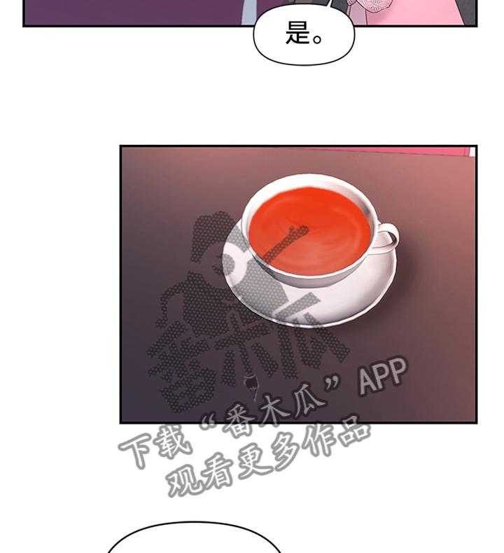 《陌生王妃》第45话 45_拉拢 第35页