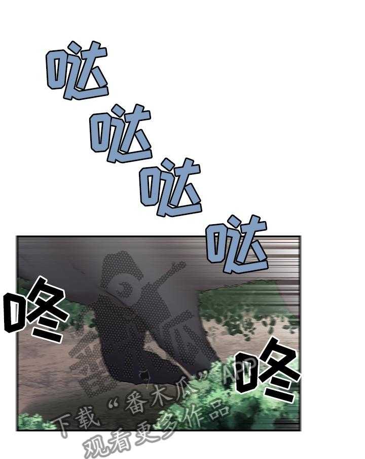 《陌生王妃》第48话 49_机会 第16页