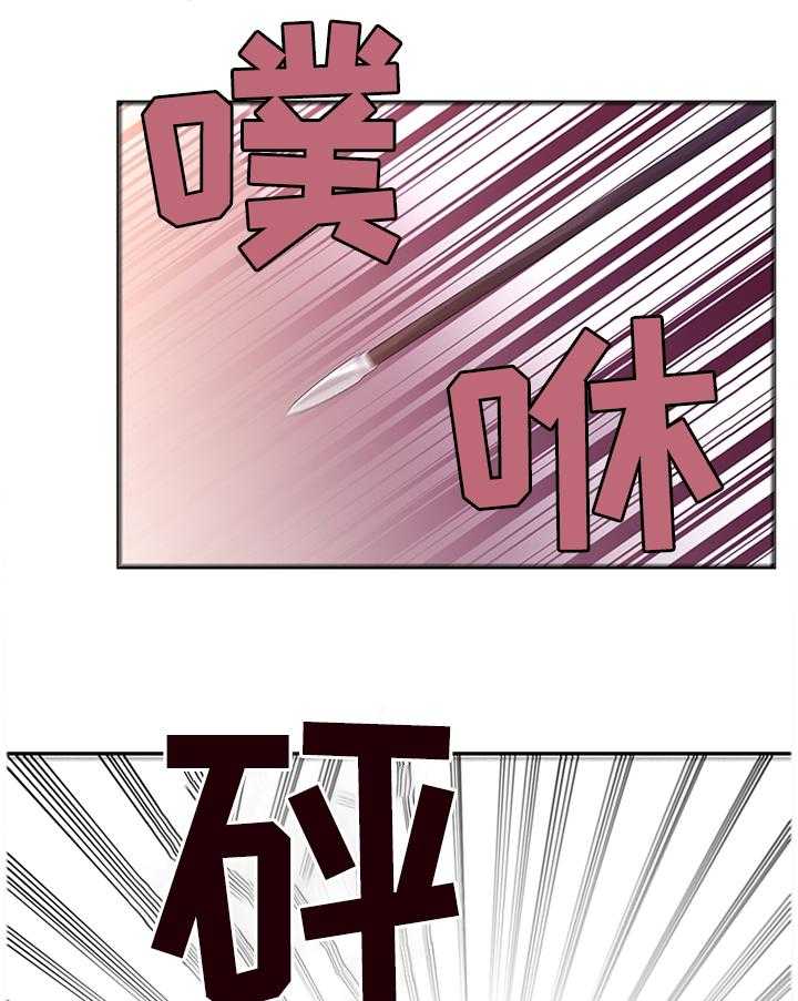 《陌生王妃》第48话 49_机会 第17页