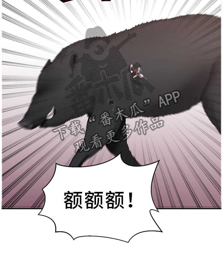 《陌生王妃》第48话 49_机会 第18页